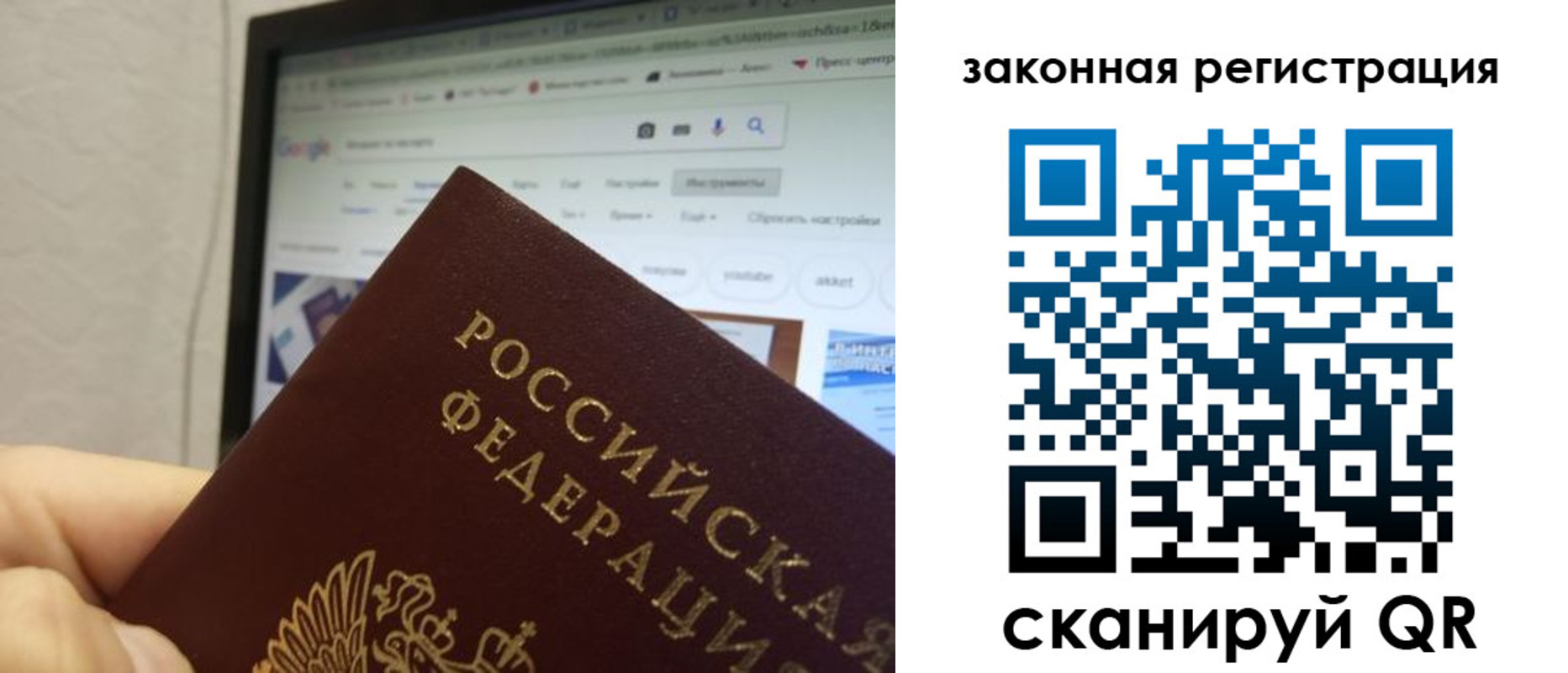 прописка для кредита в Лакинске