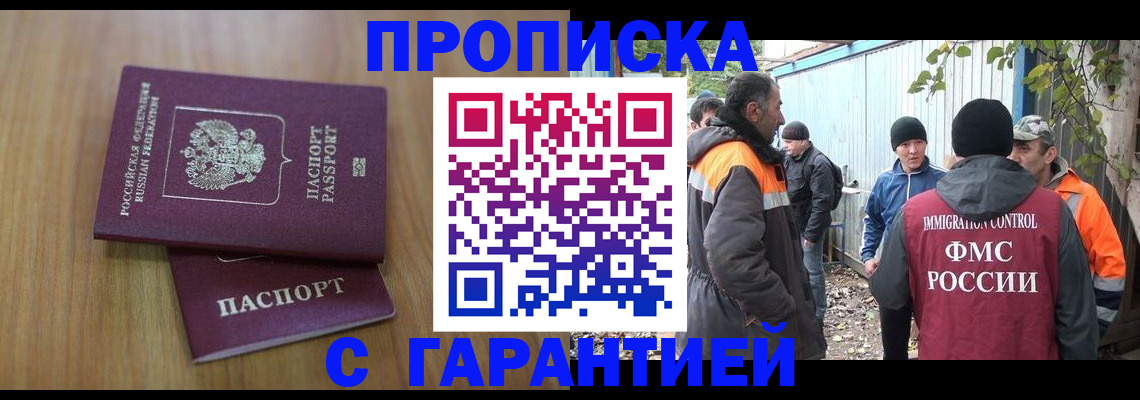 временная регистрация в квартире в Лакинске