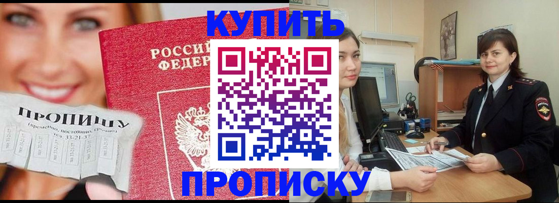временная регистрация госуслуги в Лакинске