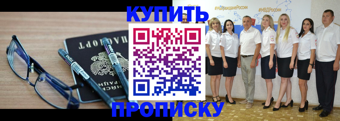 прописка для военкомата в Лакинске